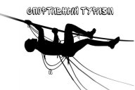 Финал открытого кубка города Нижневартовска по спортивному туризму на лыжных/пешеходных дистанциях Финал открытого кубка города Нижневартовска по спортивному туризму на лыжных/пешеходных дистанциях